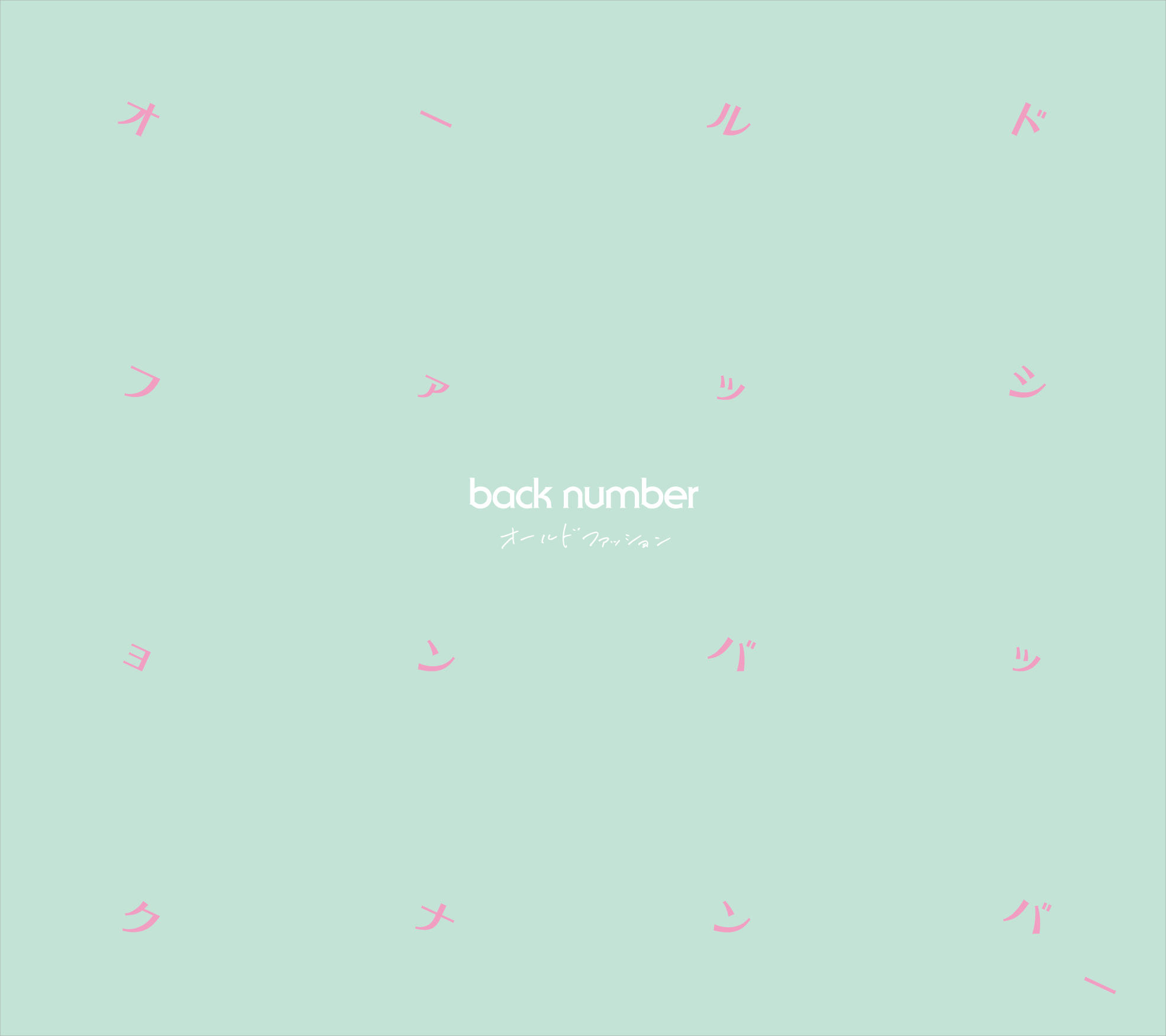 Back Number Official Fanclub One Room