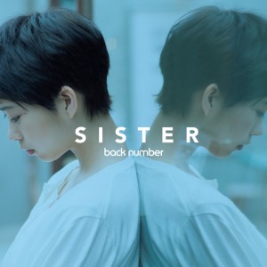 bn_sister_FRONT_0403_01