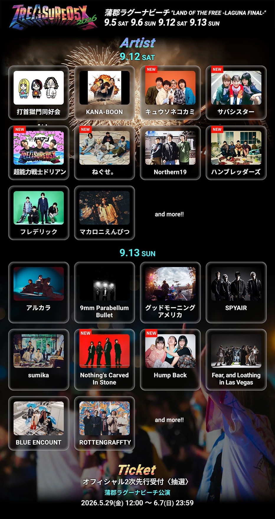 NEWS｜BLUE ENCOUNT オフィシャルサイト