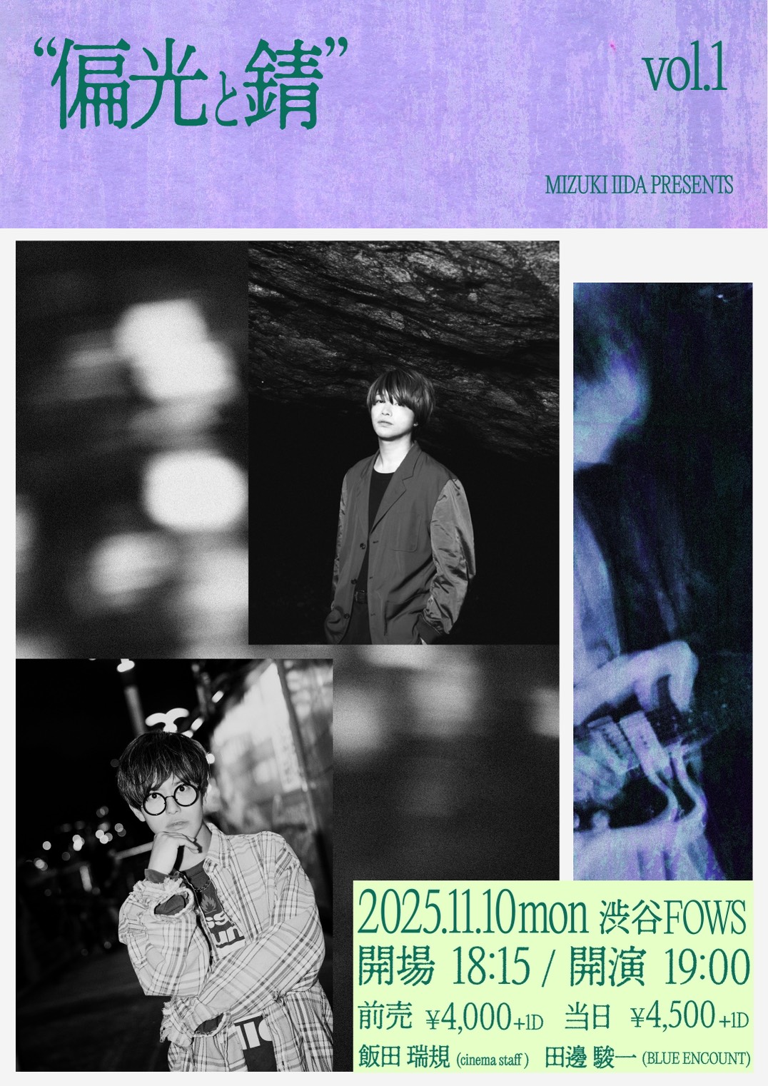 NEWS｜BLUE ENCOUNT オフィシャルサイト