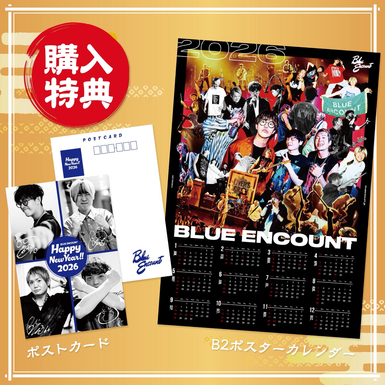 ブルエン福袋2026販売開始！｜BLUE ENCOUNT オフィシャルサイト