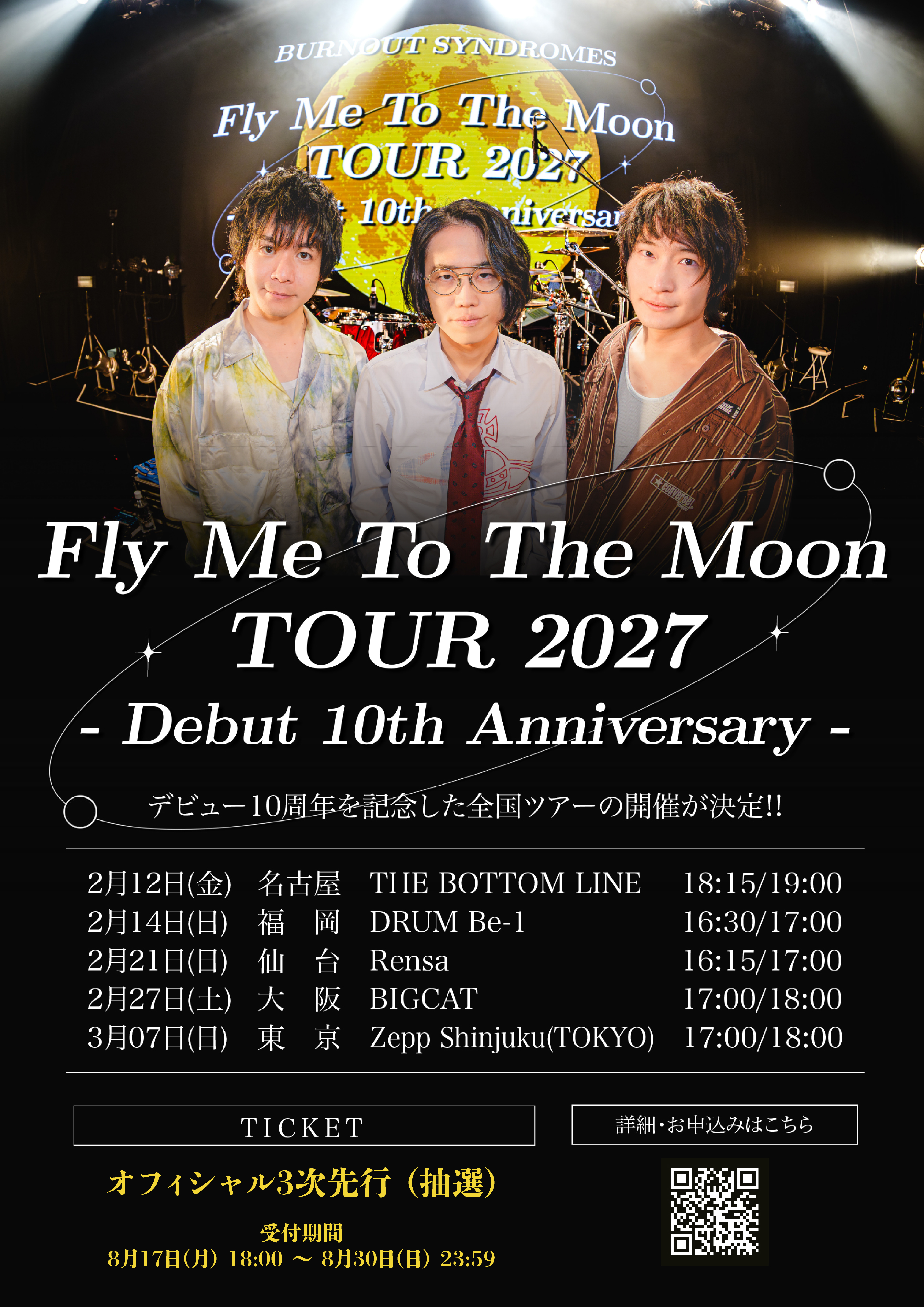 Fly Me To The Moon TOUR 2027- Debut 10th Anniversary