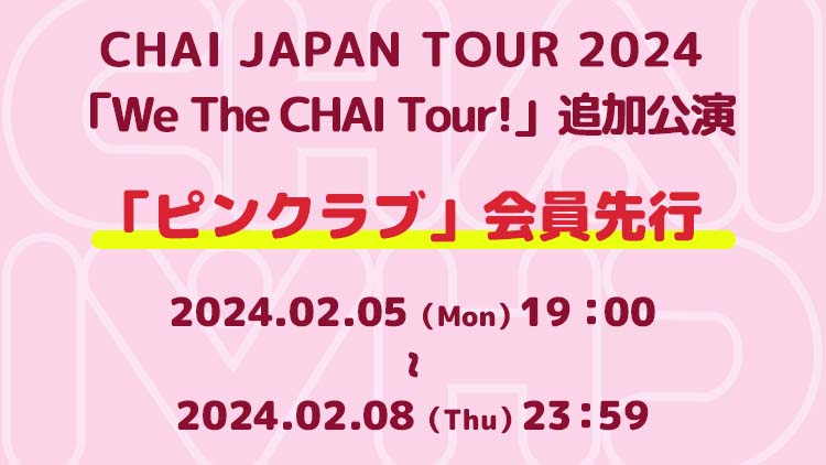 ♡ピンクラブ先行受付中】CHAI JAPAN TOUR 2024「We The CHAI Tour ...
