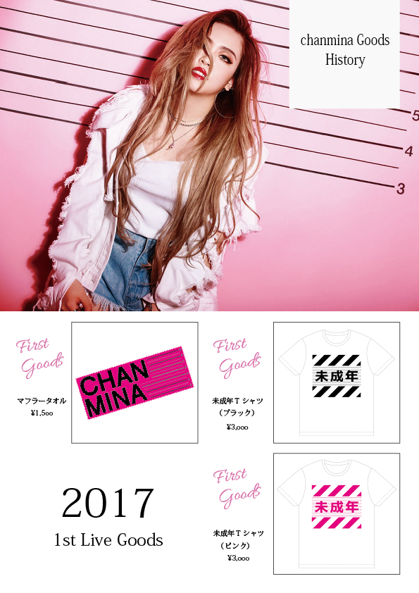 ちゃんみなグッズの歴史 2017-2020｜CHANMINA OFFICIAL SITE