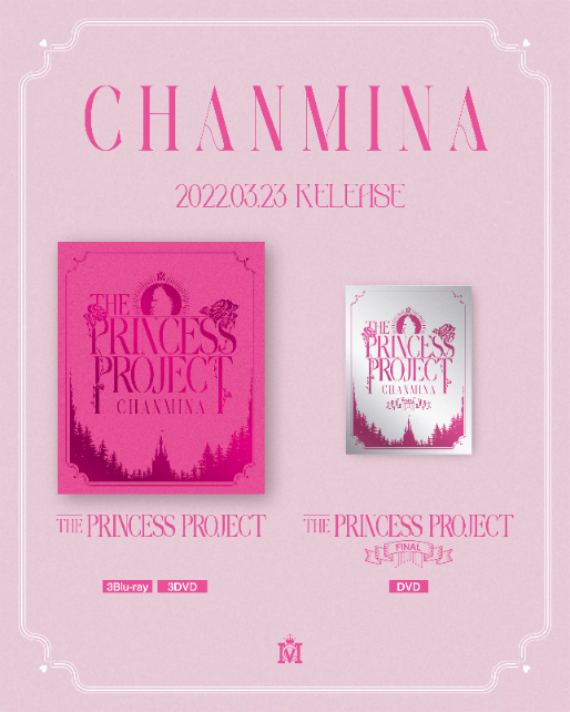 ちゃんみな THE PRINCESS PROJECT 初回限定盤 DVD 未開封 - ミュージック