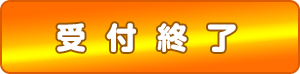 http://emtg.jp/feature/dish_toui2017/