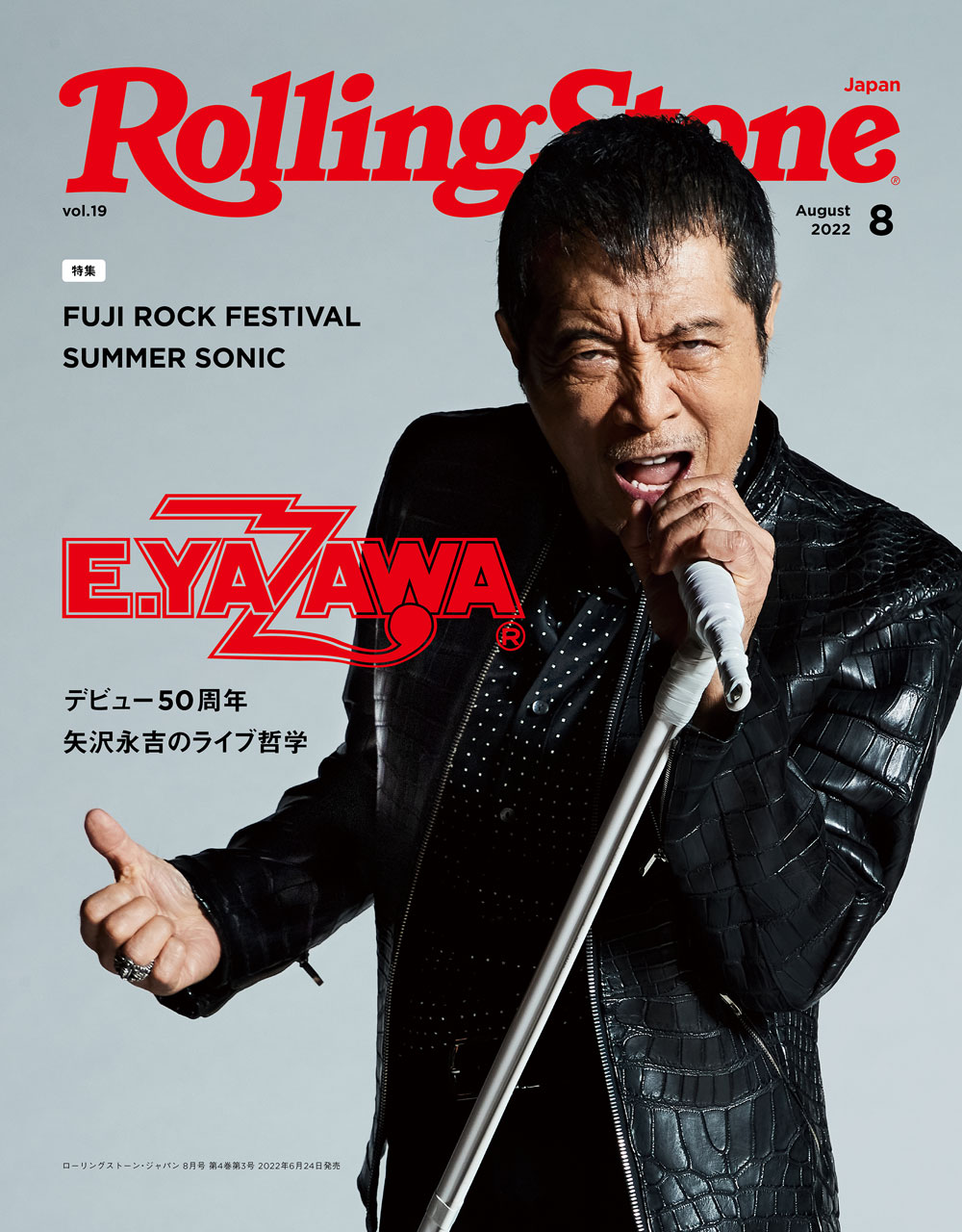 6/24(金)発売「Rolling Stone Japan vol.19」にインタビューが掲載され 