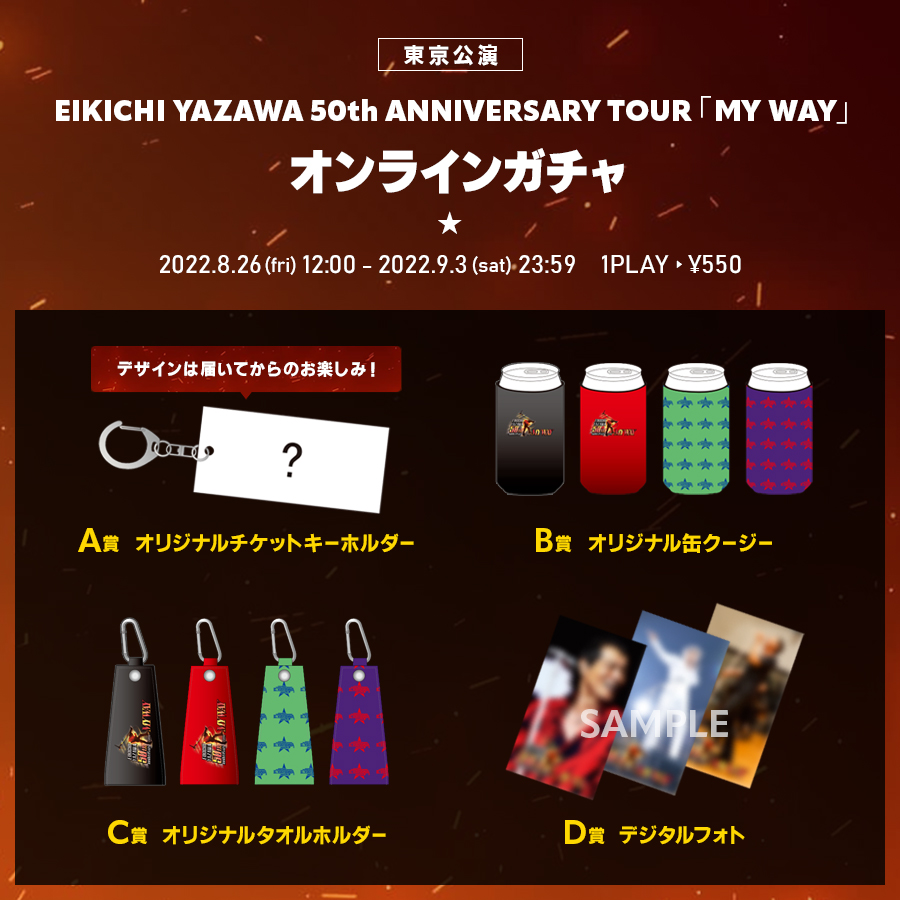EIKICHI YAZAWA 50th ANNIVERSARY TOUR「MY WAY」開催記念 オンライン