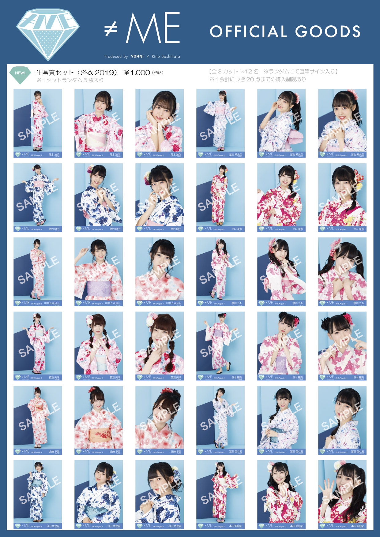 先行公開】「24girls」生写真発売決定！｜≠ME Official Fan Club