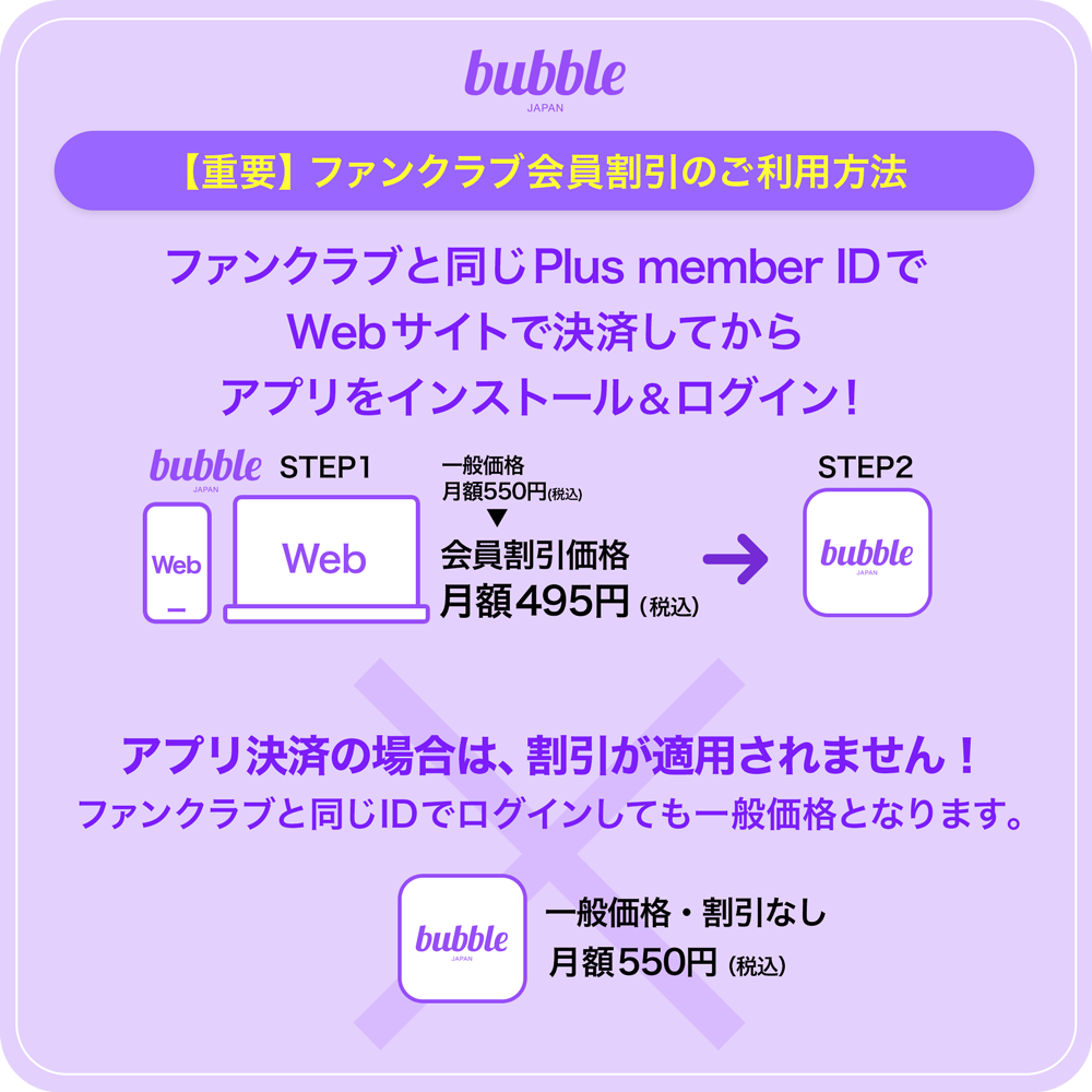 新しいコミュニケーションサービス「bubble」開始のお知らせ！｜EXIT 