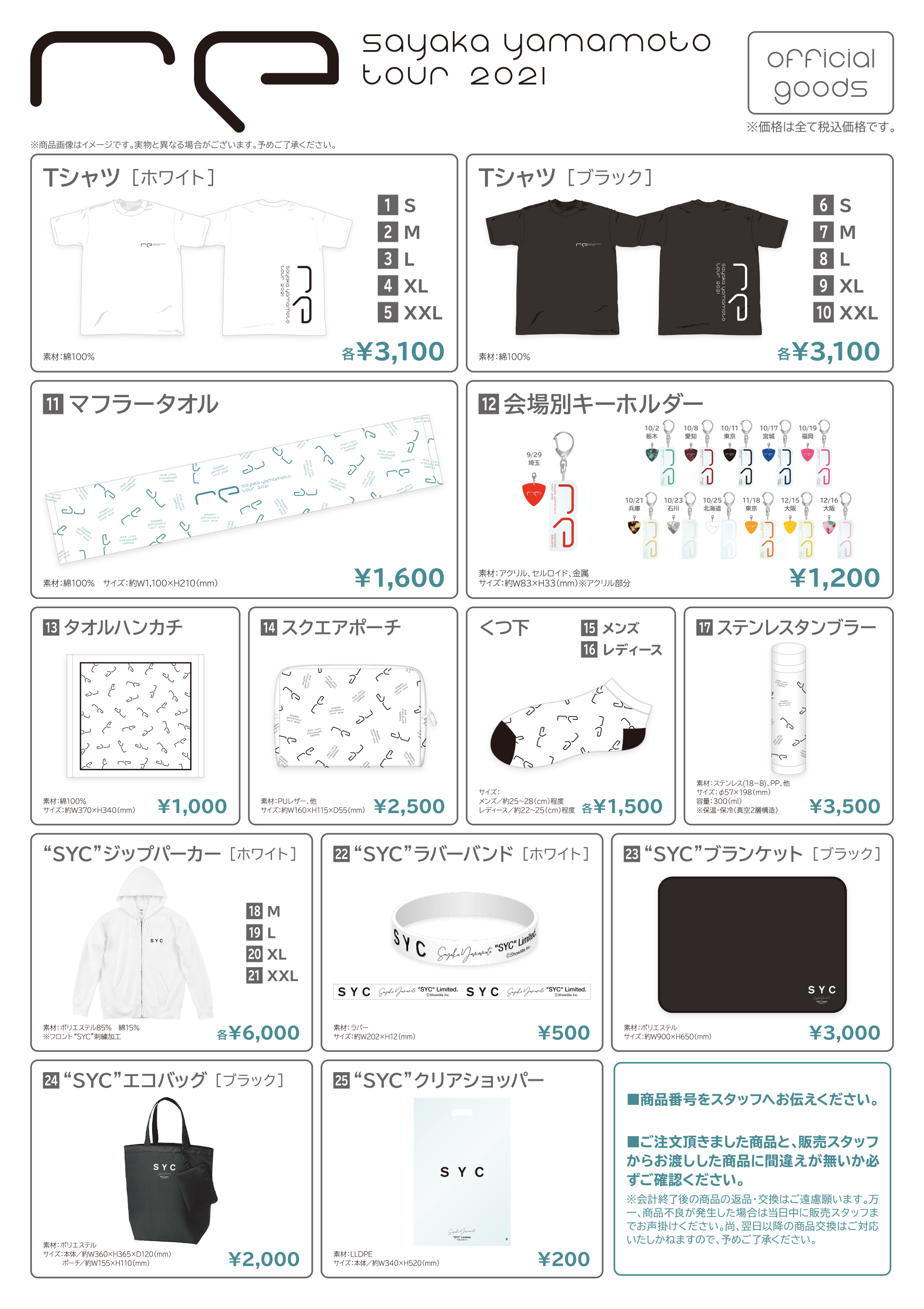 新作通販 お得 推し引退品 山本彩 グッズセット サイン入 asakusa.sub.jp