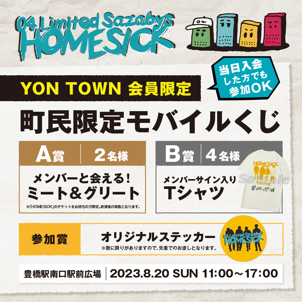 ゴルチャ リリイベ参加券・サイン会  ジボム HOMESICK」YON TOWN会員限定企画が決定！｜ | 04 Limited