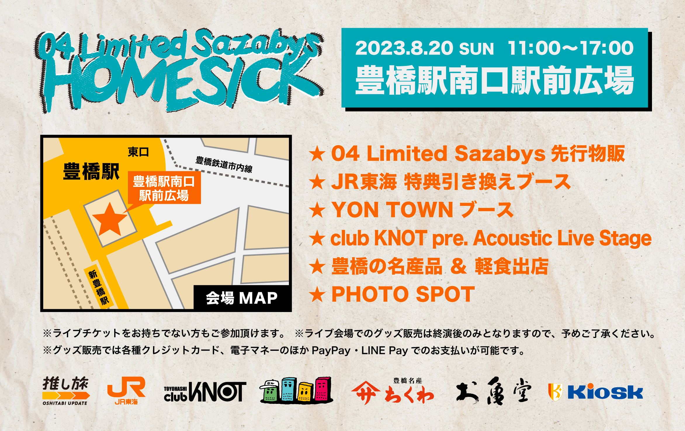 HOMESICK」YON TOWN会員限定企画が決定！｜ | 04 Limited Sazabys