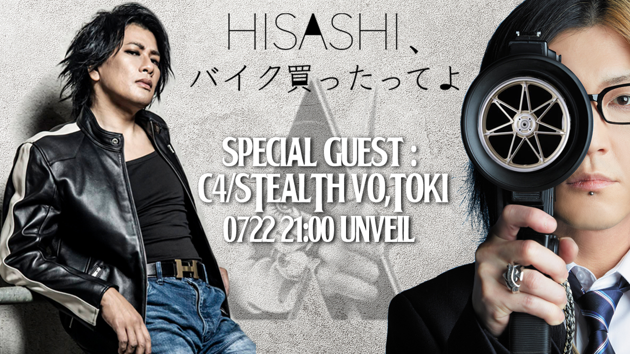 HISASHI TV The LIVE #62「HISASHI バイク買ったってよ」｜GLAY公式サイト