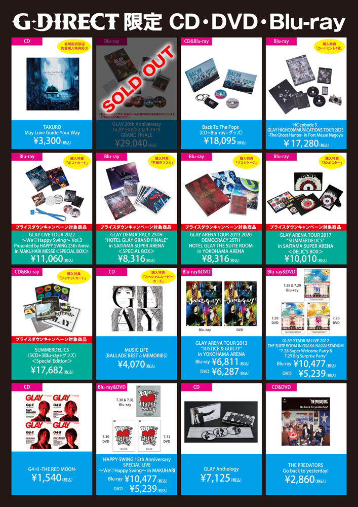 HIGHCOMMUNICATIONS TOUR 2026 “GLAY-complete BEST”」公演会場での