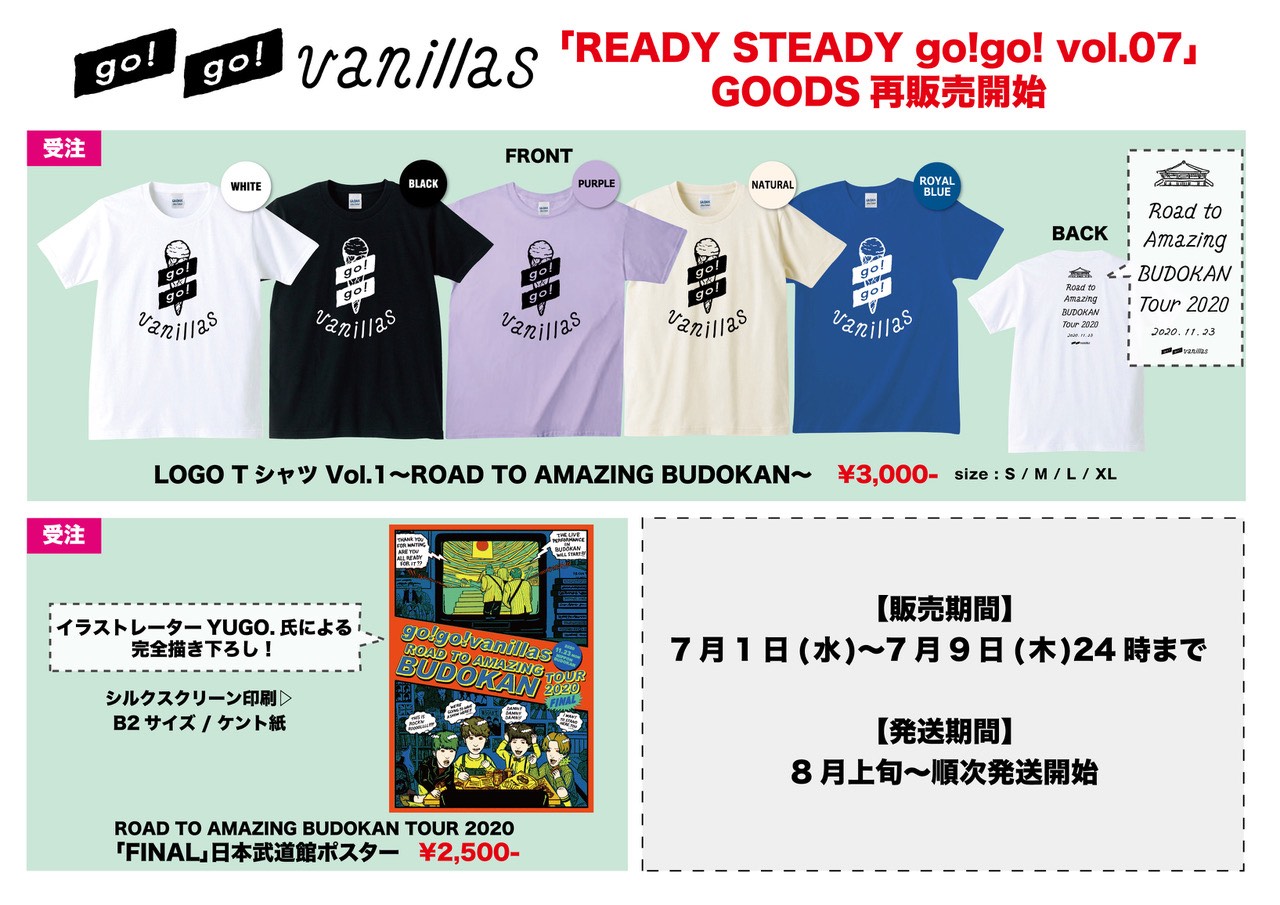 go!go!vanillas goods