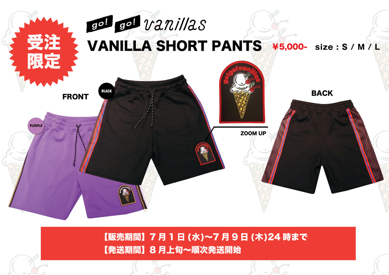 go!go!vanillas goods