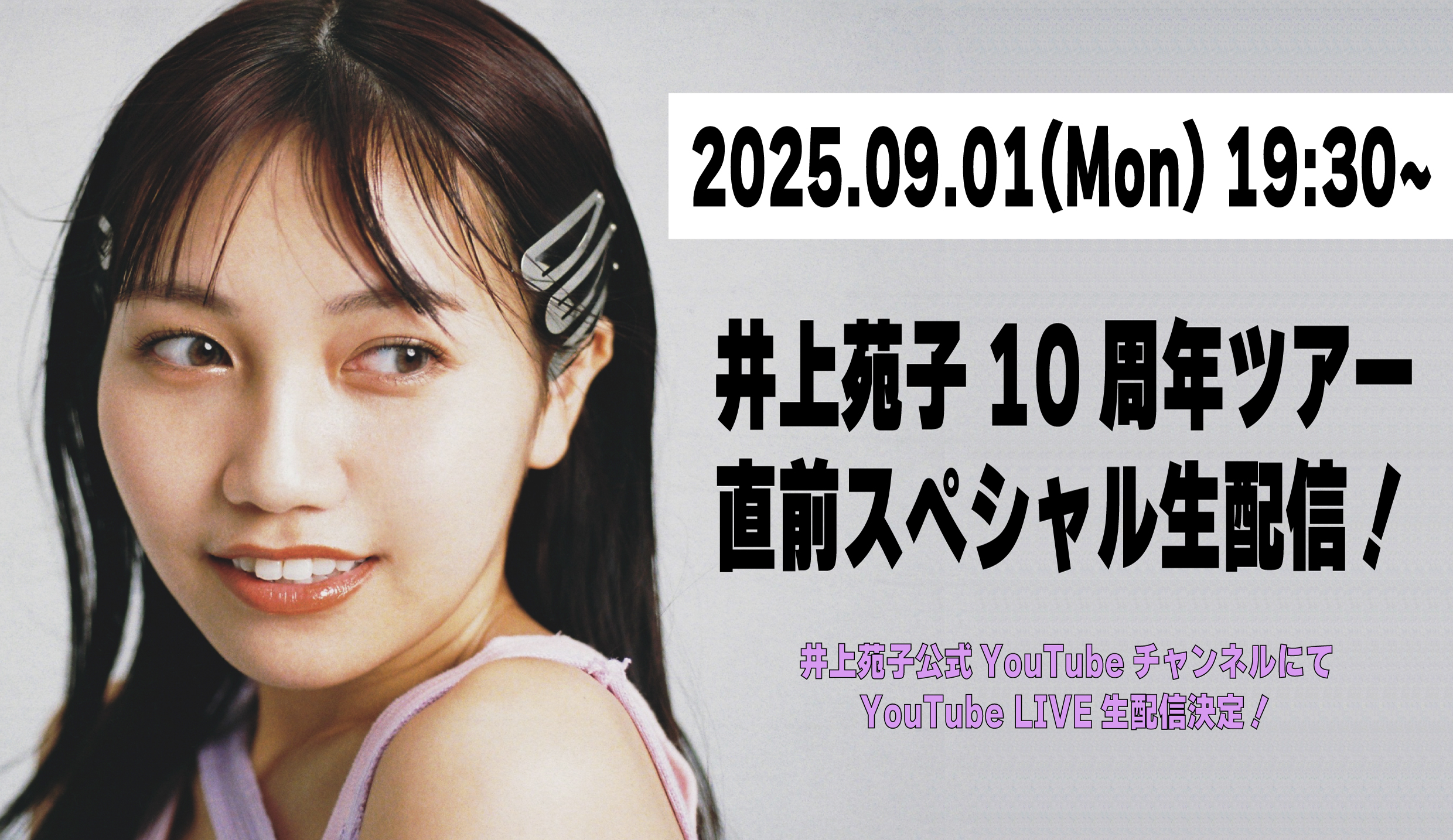 井上苑子 サイン 直筆サイン入り】 井上は。 井上苑子1ST ARTIST BOOK - メルカリ