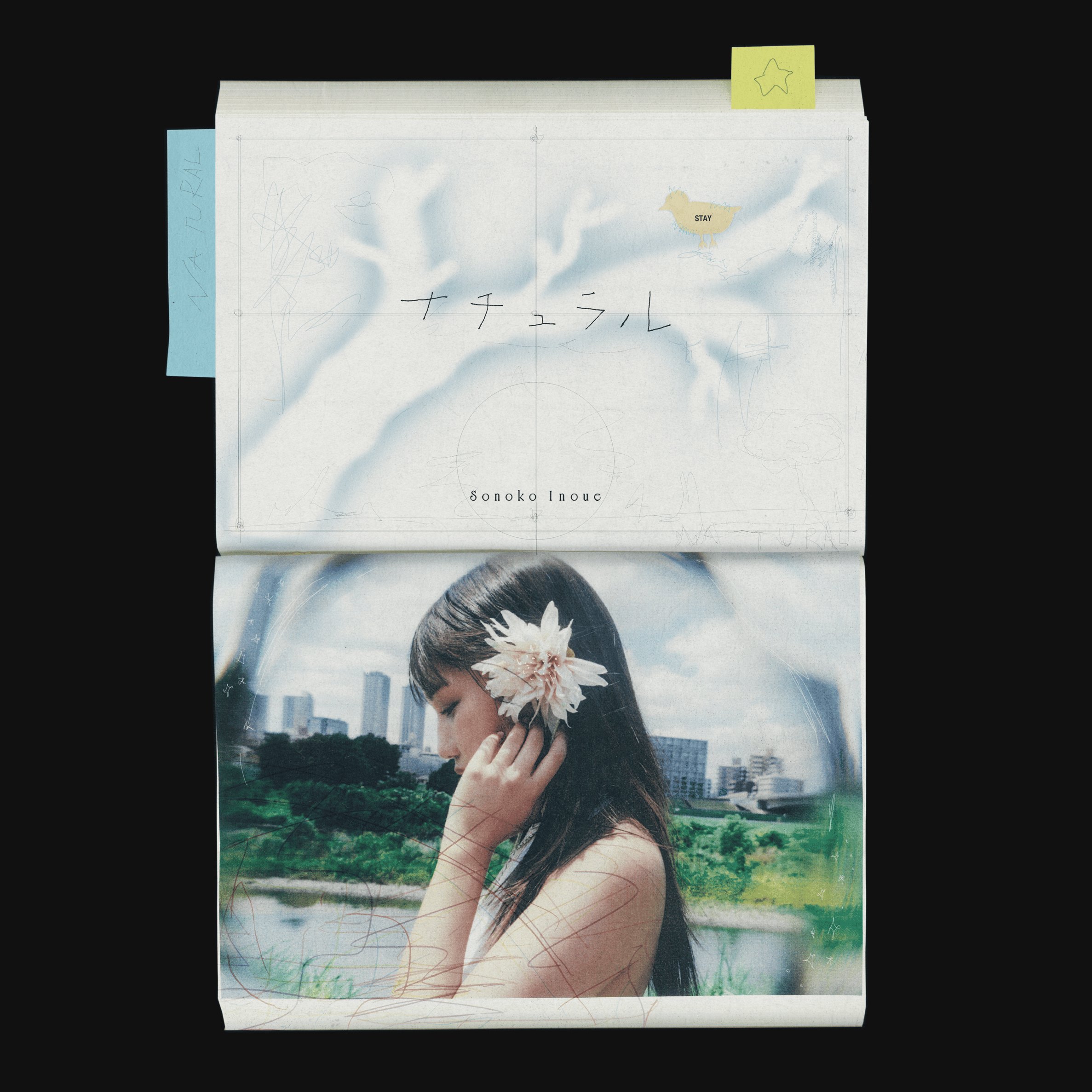 【激レア】井上苑子 sonorityⅢ デビュー前自主制作CD サイン入り 井上苑子オフィシャルファンクラブ のこのこズ