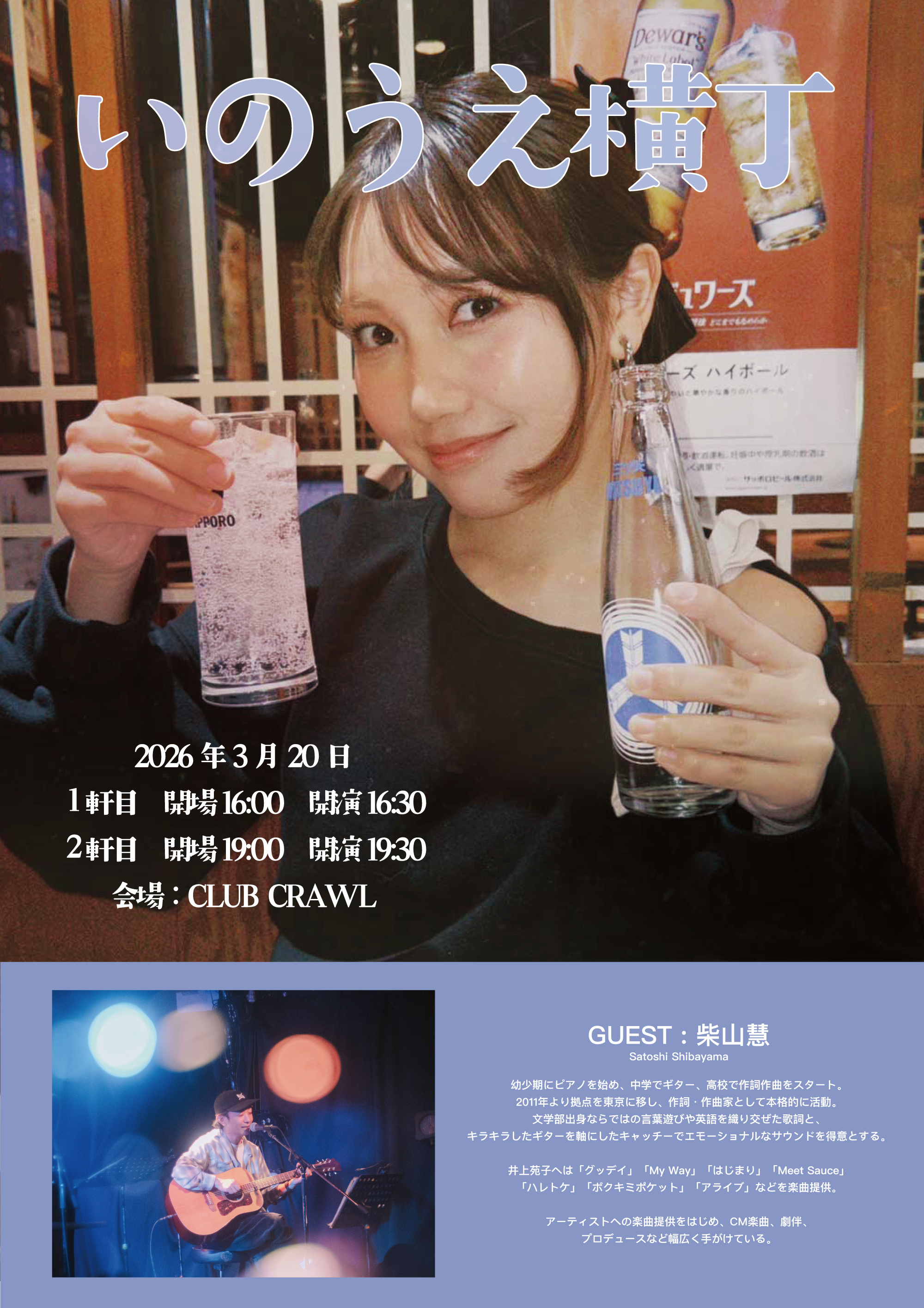 井上苑子オフィシャルファンクラブ のこのこズ