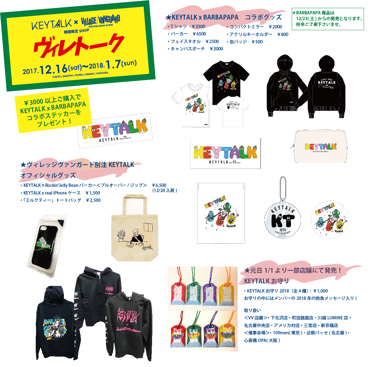 Keytalk Official Web