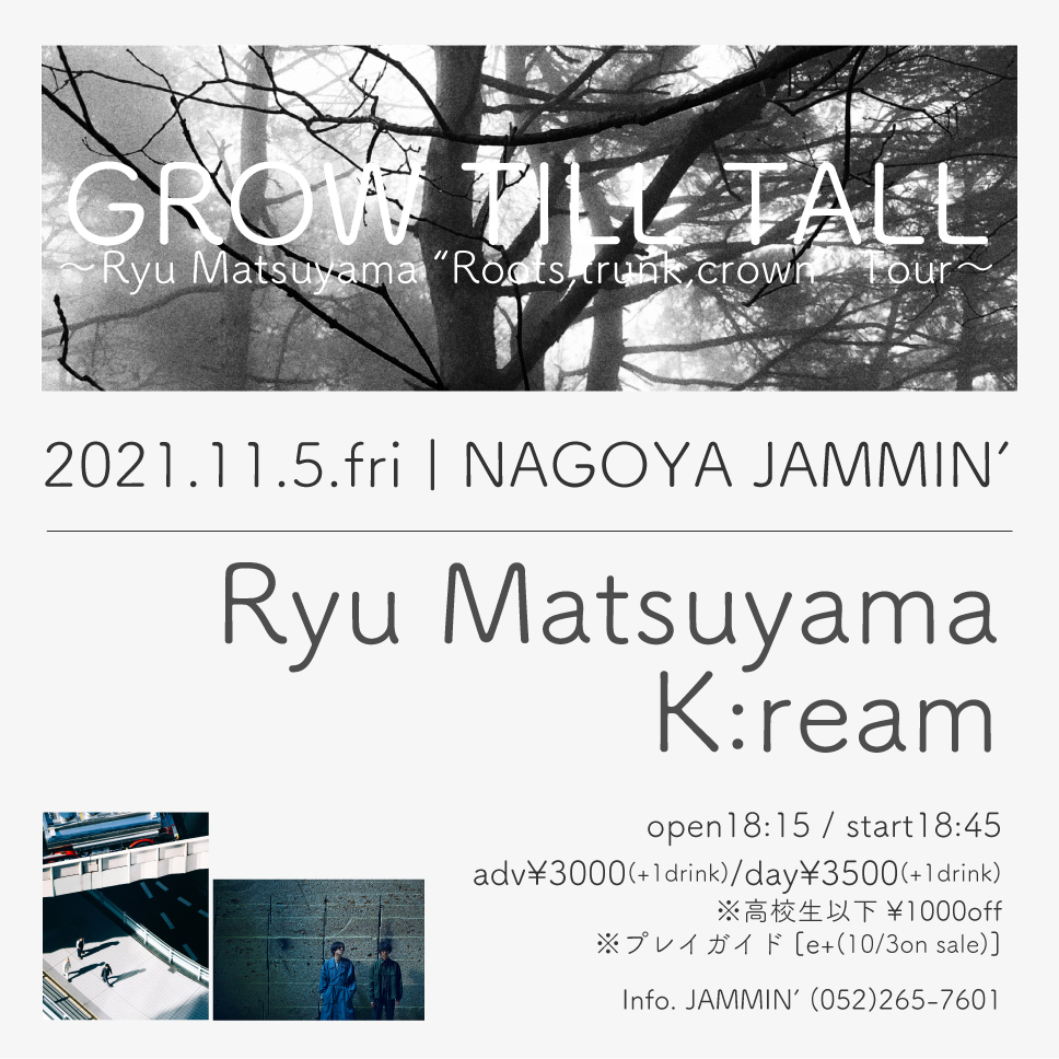 grow-till-tall-ryu-matsuyama-roots-trunk-crown-tour-k-ream