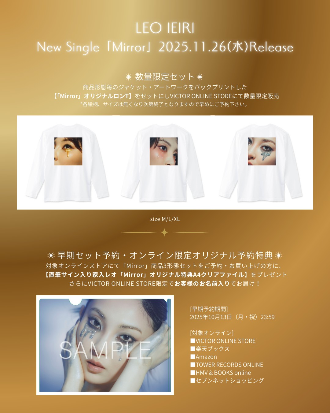 NEW SINGLE「Mirror」発売記念VICTOR ONLINE STORE限定セット