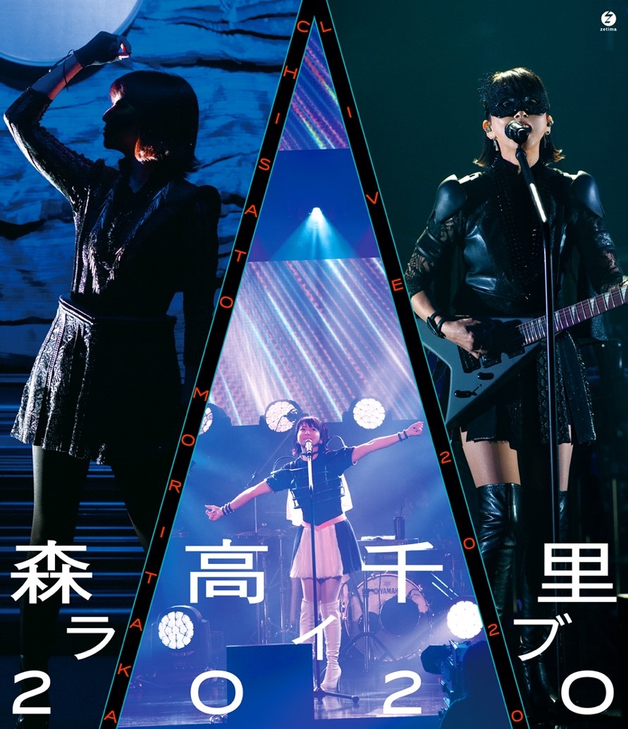 森高千里 ライブ2020 Blu-ray 3枚組 - DVD/ブルーレイ