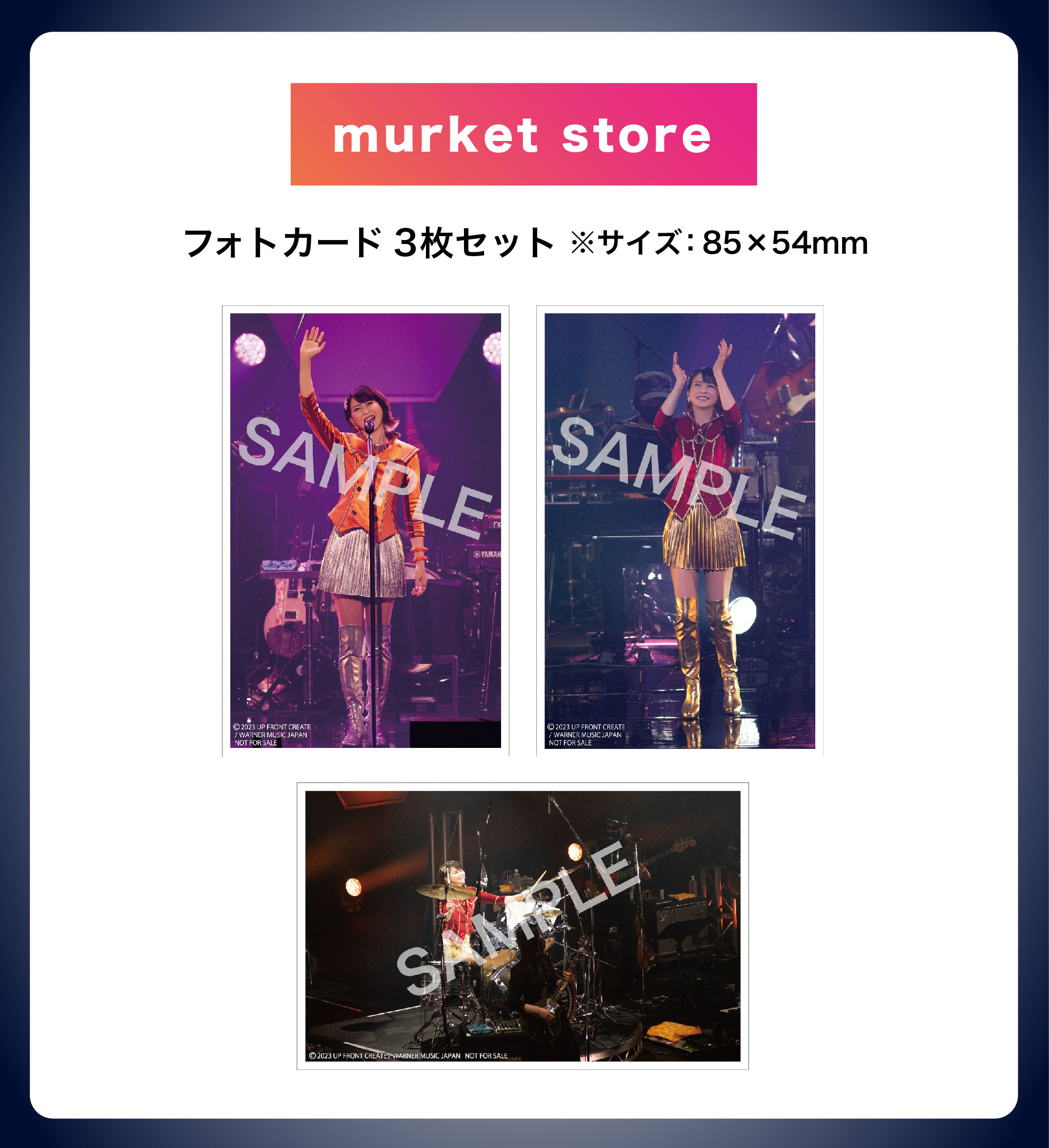 この街」TOUR 2020-22』(2023/10/18発売) murket store限定セットの