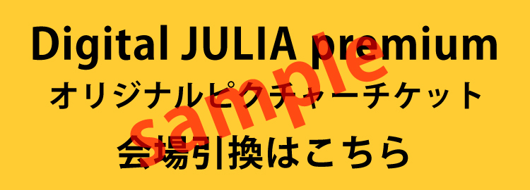 Digital JULIA premium】森高千里 2024「今度はモアベターよ