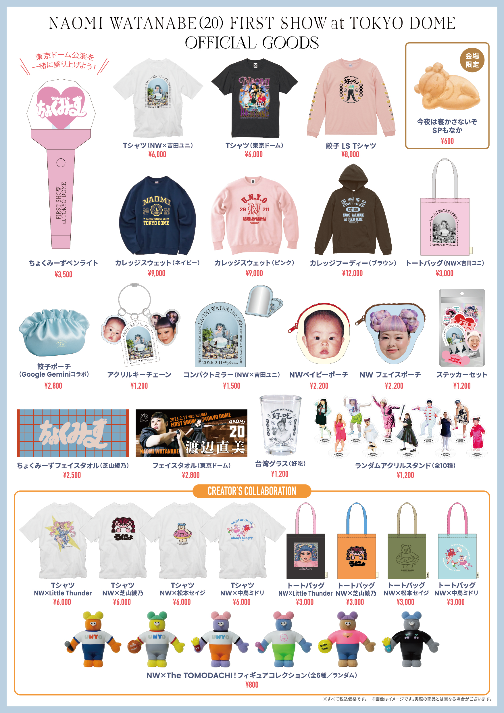 会場限定　Tシャツ　渡辺直美　うにょファンミNAOMI CITY  新品未開封 会場限定 Tシャツ 渡辺直美 うにょファンミNAOMI CITY 新品未開封