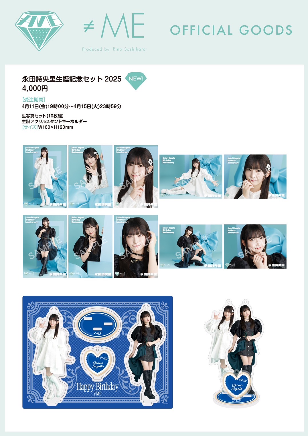 櫻井もも・鈴木瞳美・永田詩央里生誕記念セット2025発売！｜≠ME