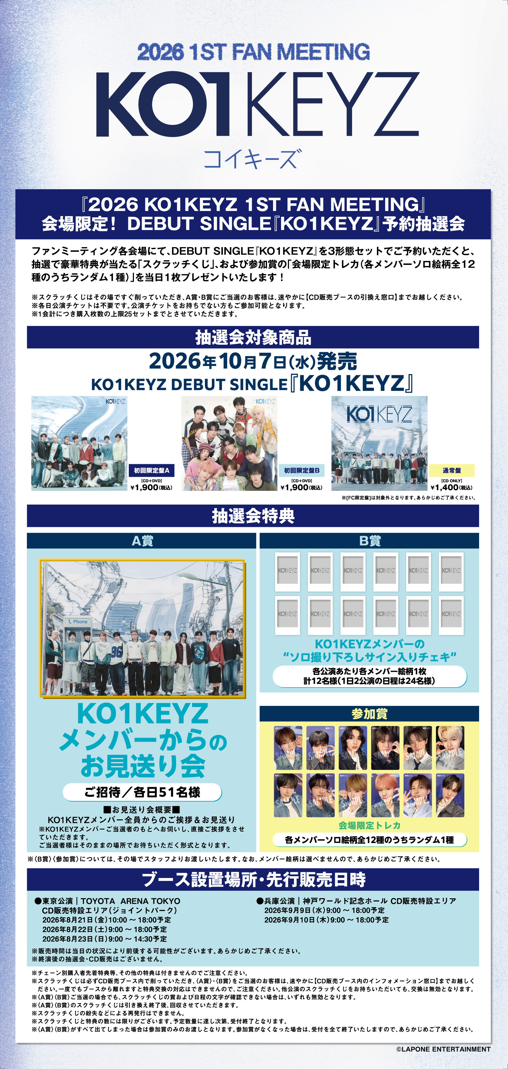 2026 KO1KEYZ 1ST FAN MEETING
