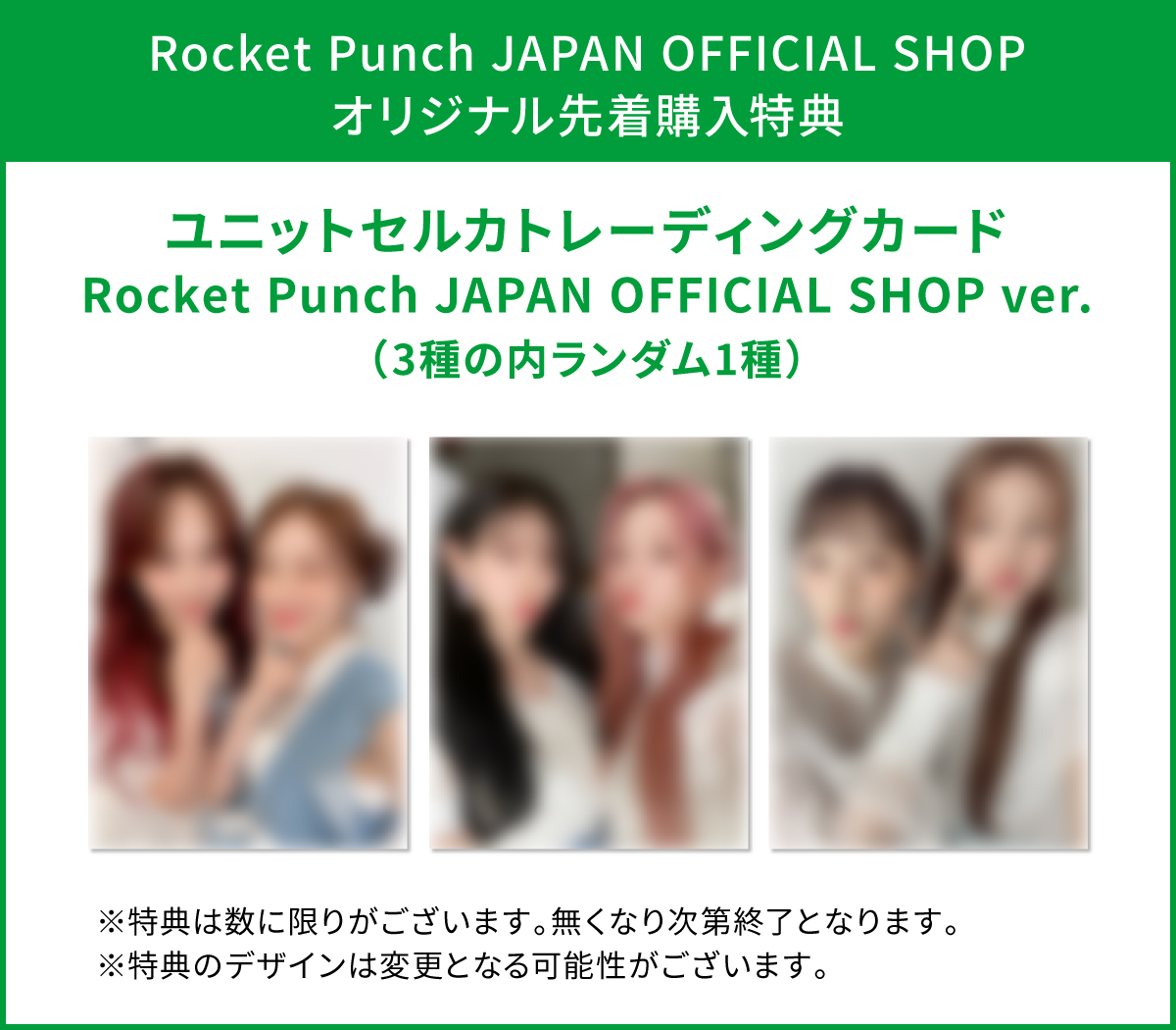 rocket punch bubble up 特典トレカ コンプ | anlcoaching.com.br