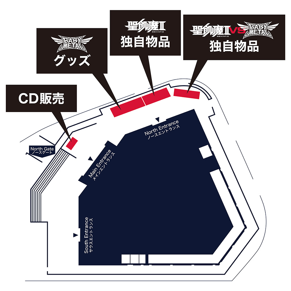 聖飢魔II vs BABYMETAL「悪魔が来たりてベビメタる」 物品販売