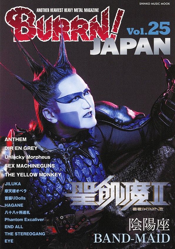 メディア登場情報｜聖飢魔II公式WEBサイト