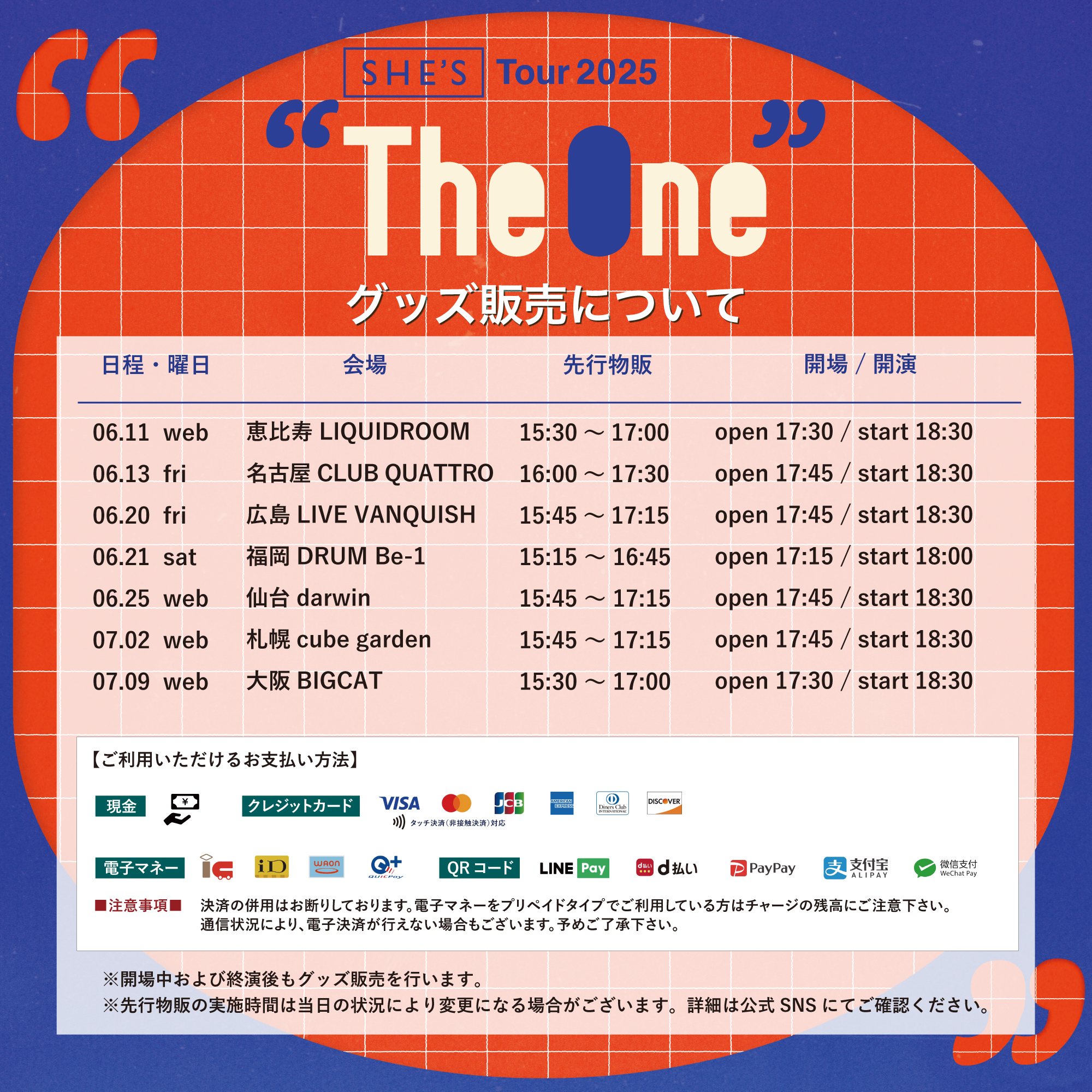 SHE'S Tour 2025 “The One” 」ツアーグッズ & 会場販売の