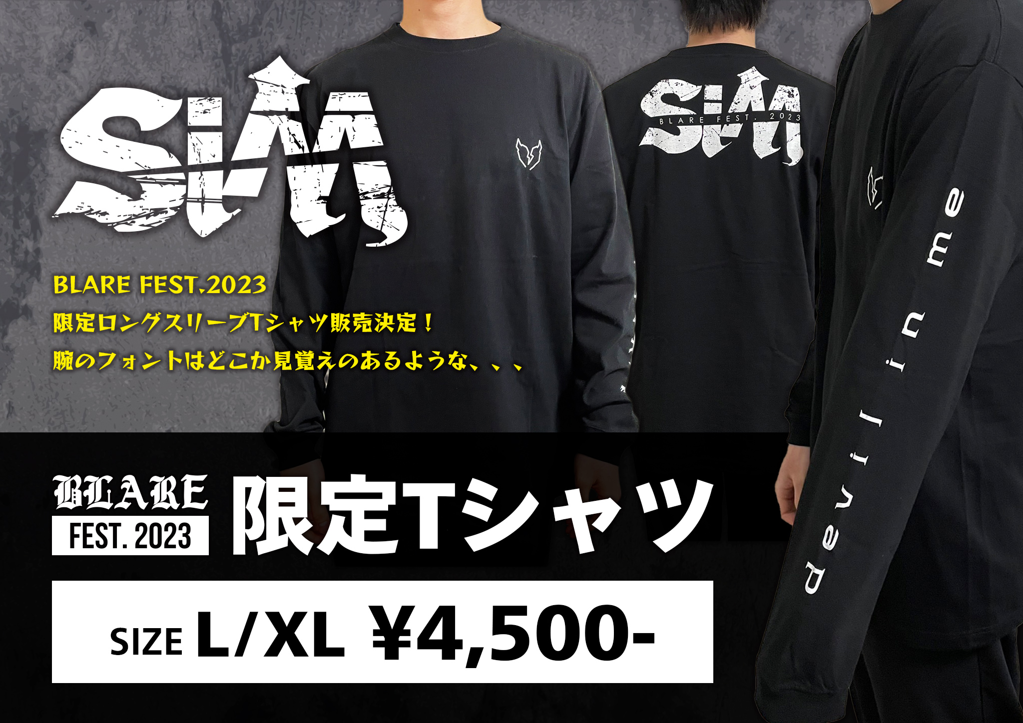 SiM ロンＴ XLサイズ - Tシャツ