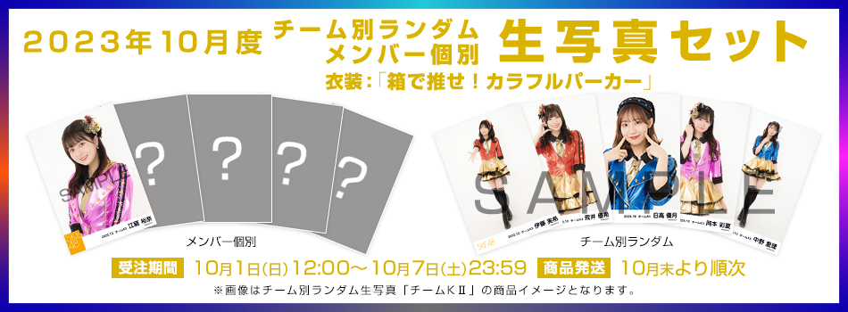 SKE48 OFFICIAL WEB SITE｜SKE48 Mobile