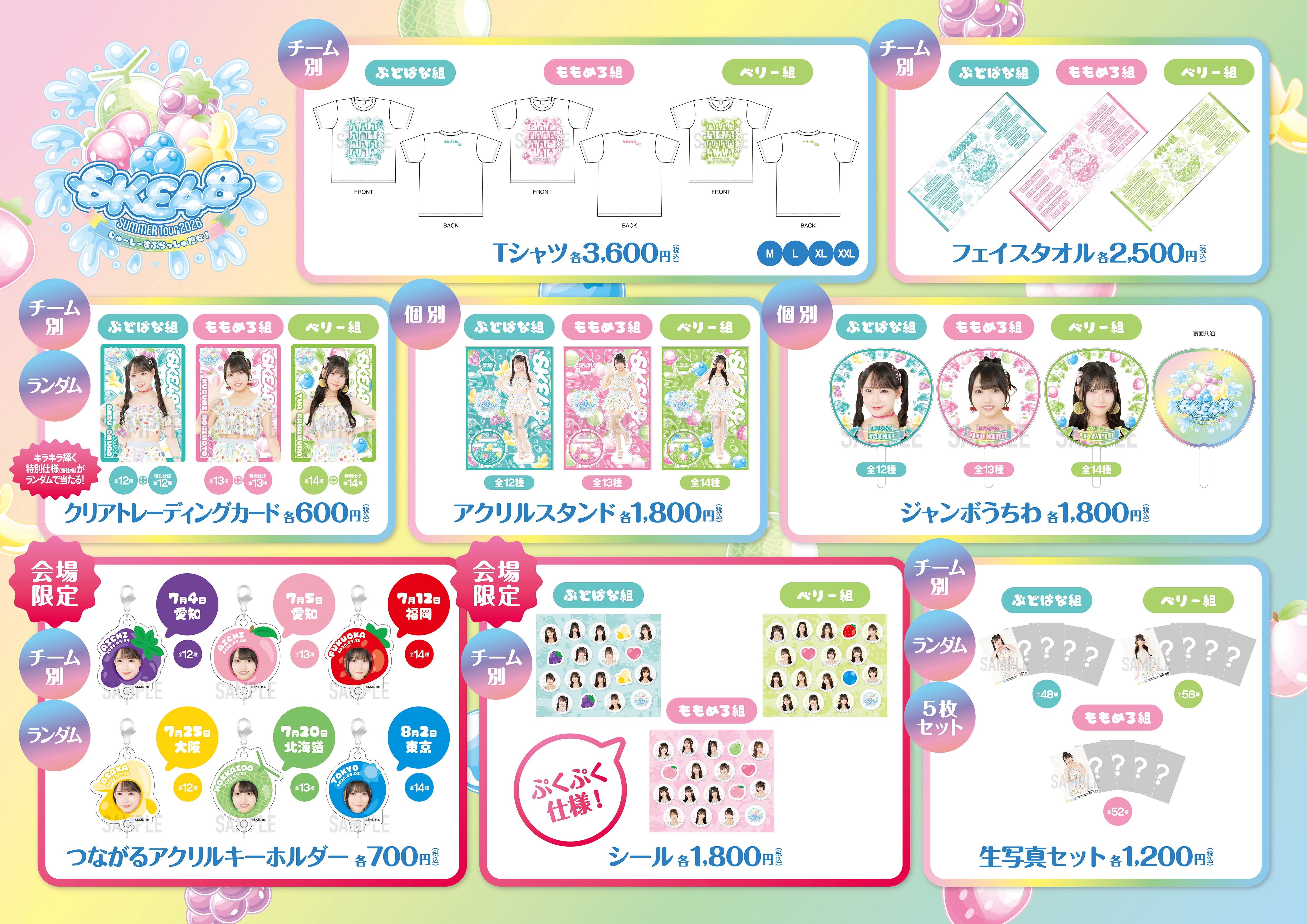 SKE48 OFFICIAL WEB SITE｜SKE48 Mobile