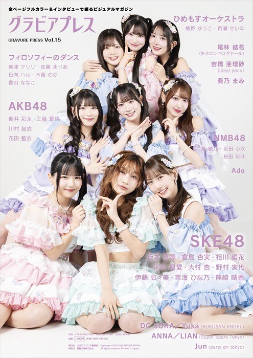 SKE48 OFFICIAL WEB SITE｜SKE48 Mobile