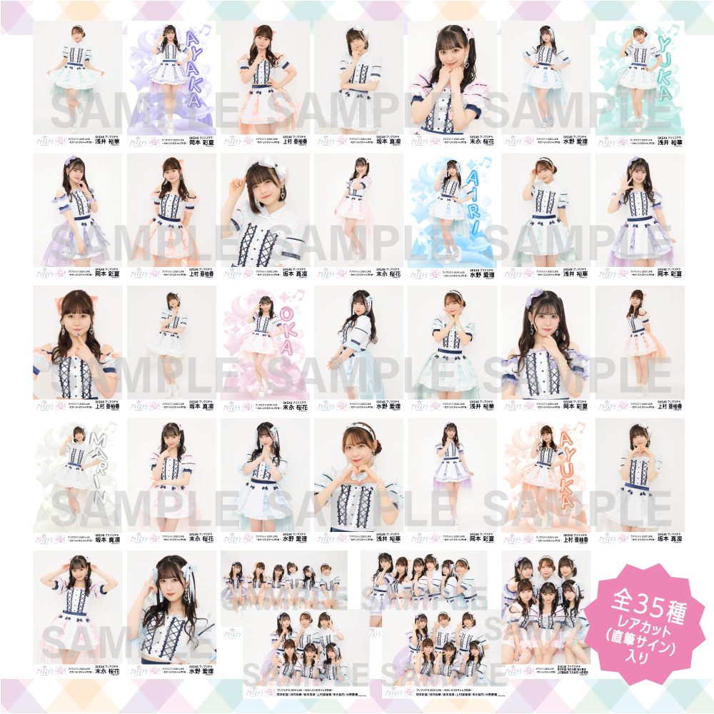 SKE48 OFFICIAL WEB SITE｜SKE48 Mobile