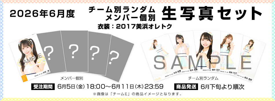 SKE48 OFFICIAL WEB SITE｜SKE48 Mobile