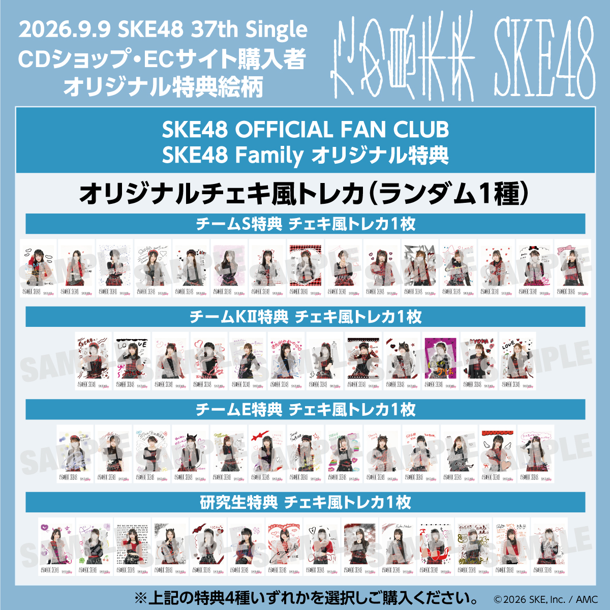 SKE48 OFFICIAL WEB SITE｜SKE48 Mobile