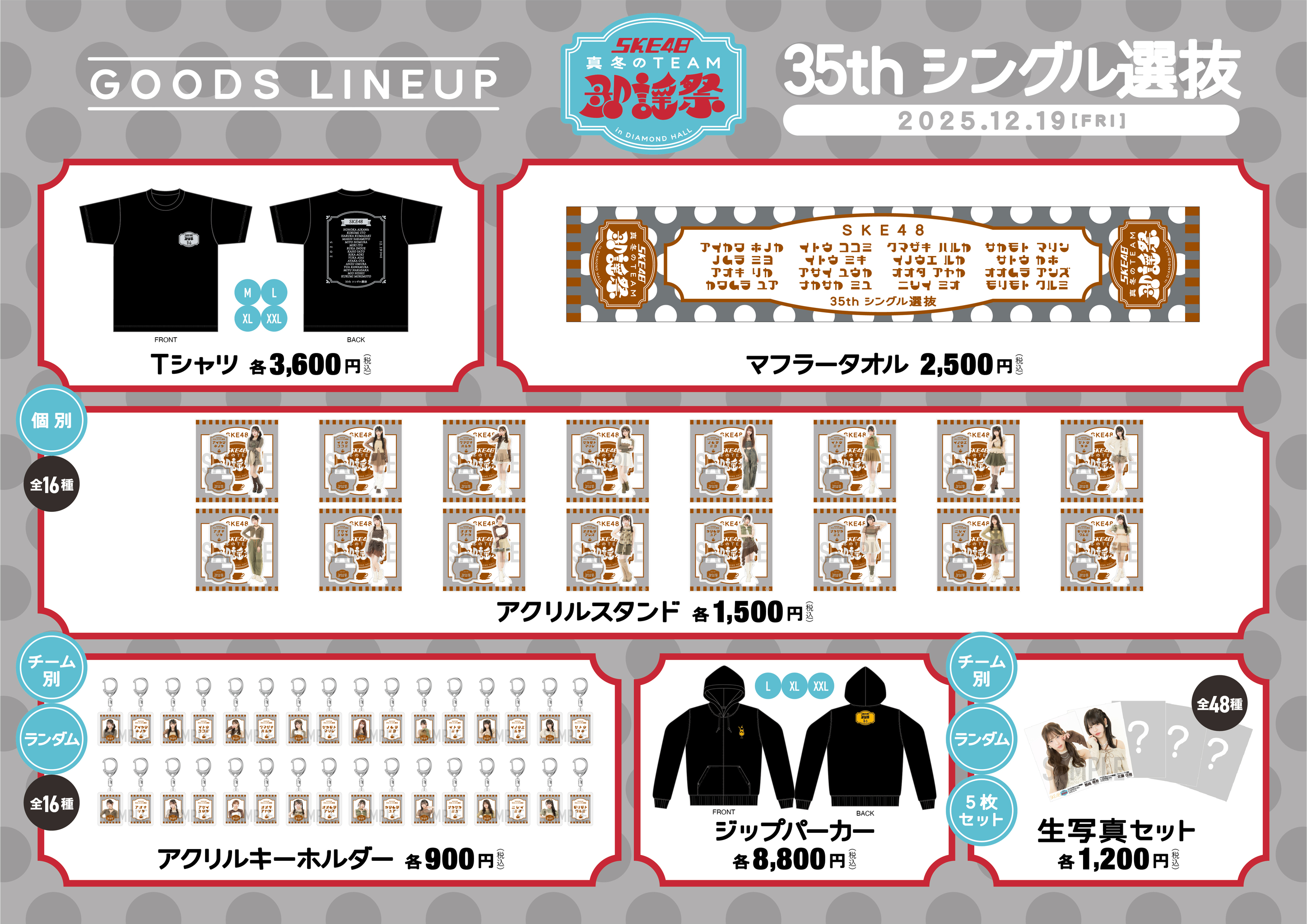 SKE48 OFFICIAL WEB SITE｜SKE48 Mobile