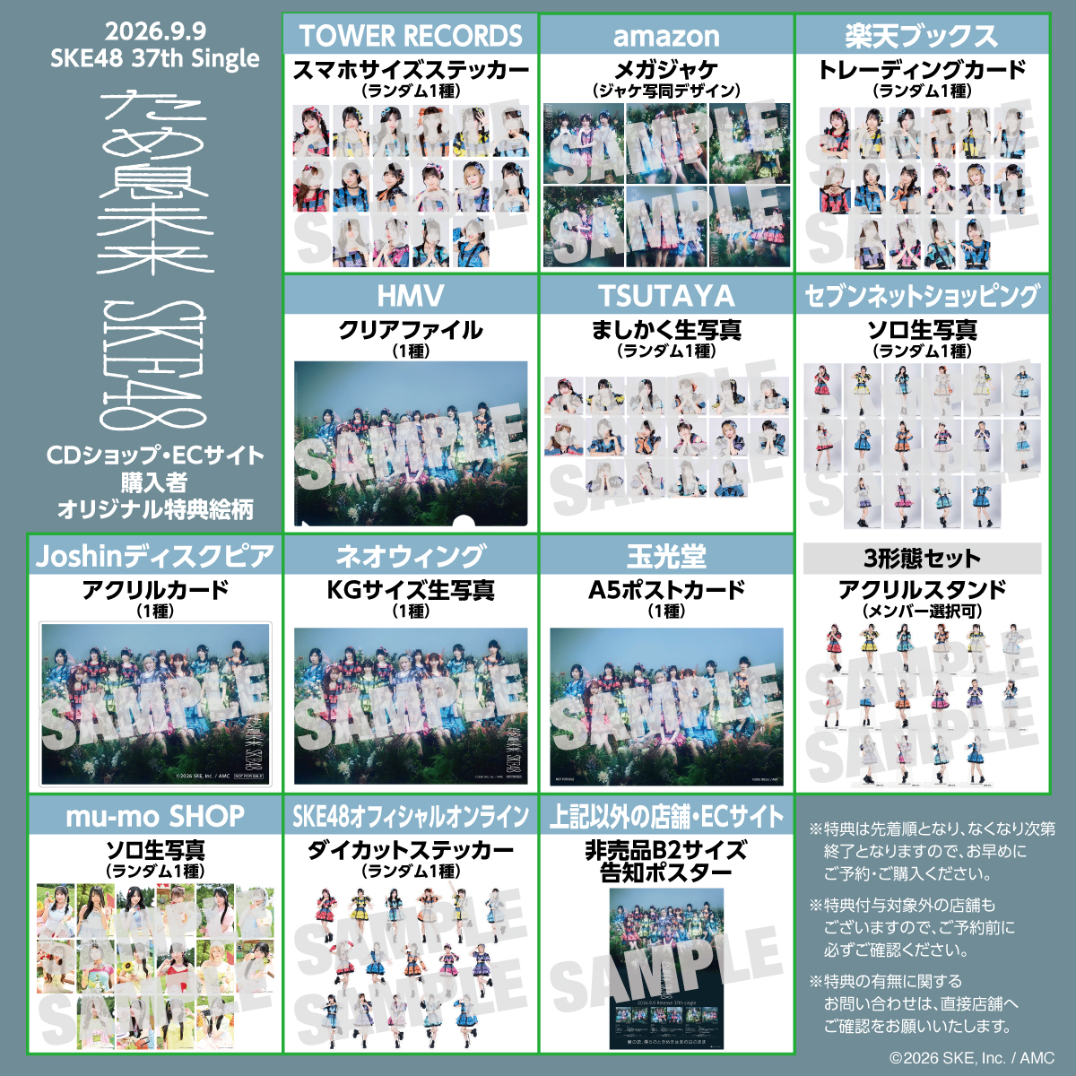SKE48 OFFICIAL WEB SITE｜SKE48 Mobile