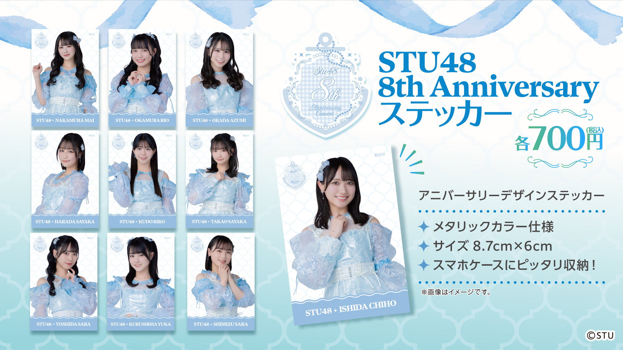 STU48 OFFICIAL WEB SITE｜STU48 FAN CLUB