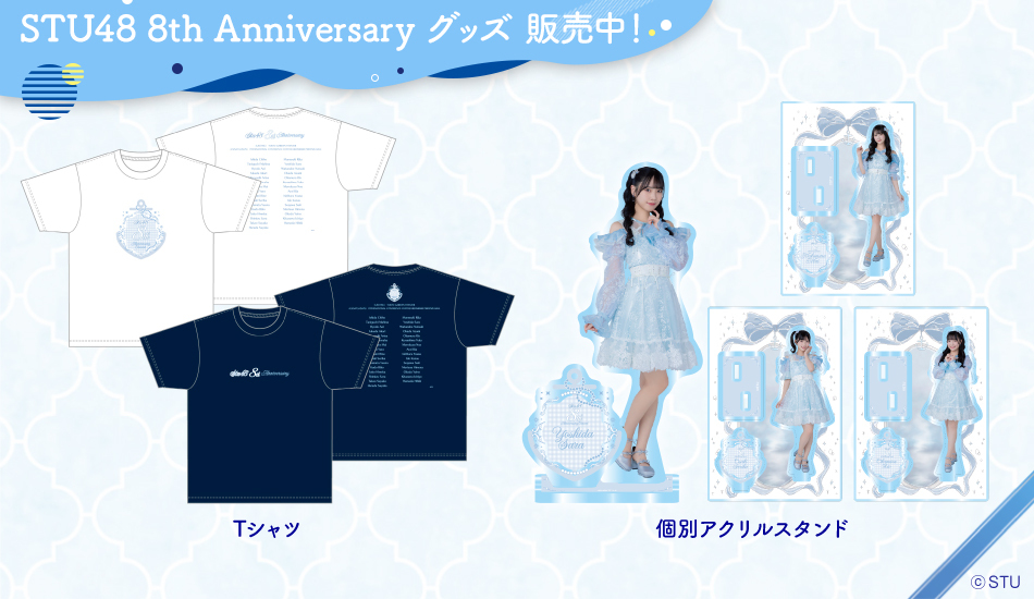 STU48 OFFICIAL WEB SITE｜STU48 FAN CLUB