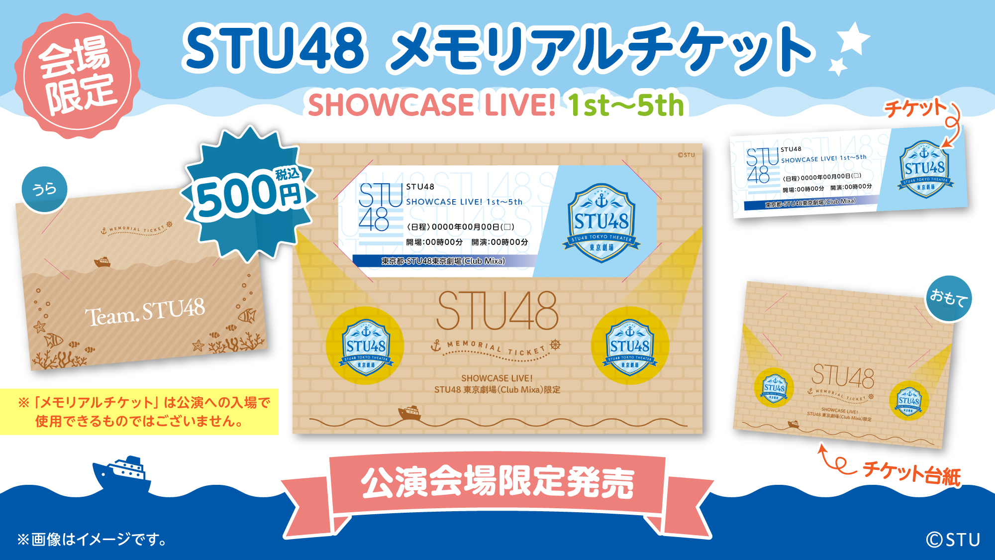 STU48 壁掛時計　会場限定くじ STU48 OFFICIAL WEB SITE｜STU48 FAN CLUB