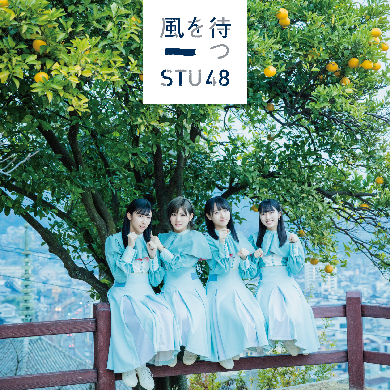 STU48 OFFICIAL WEB SITE｜STU48 FAN CLUB